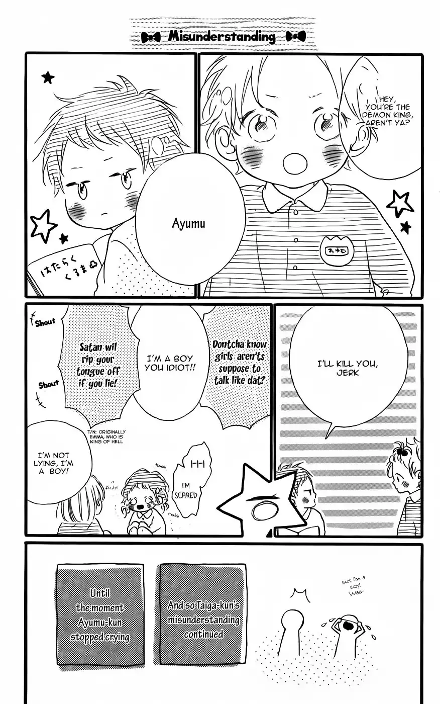 Honey (MEGURO Amu) Chapter 7 5